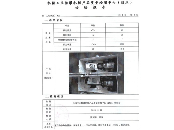 太博产品质检报告